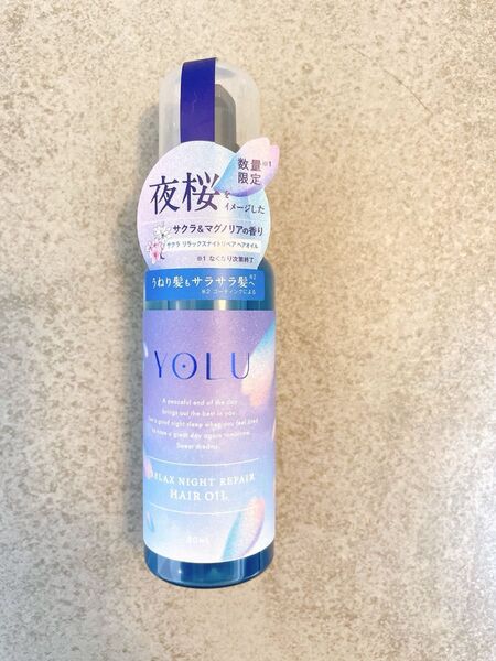 ※価格相談不可※ヨル リラックスナイトリペアヘアオイル サクラ&マグノリア 80ml