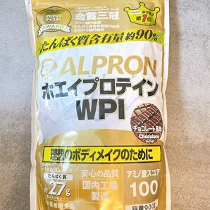 ※価格相談不可※アルプロン ホエイプロテインWPI チョコレート風味 900g
