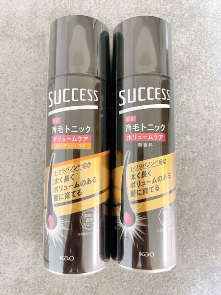 ※価格相談不可※サクセス 薬用育毛トニック ボリュームケア フルーティシトラス×1、無香料×1