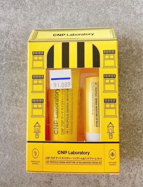 ※価格相談不可※CNP プロP ダーマ モイスチャーリップバーム&ハンドクリームセット