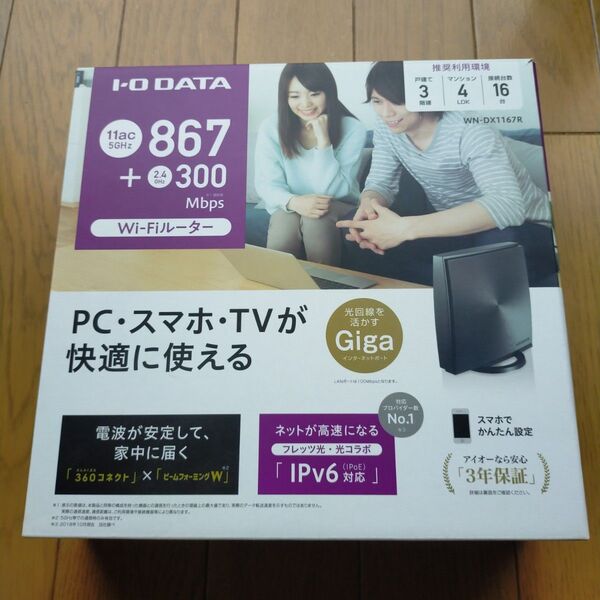 I-O DATA WN-DX1167R Wi-Fiルーター