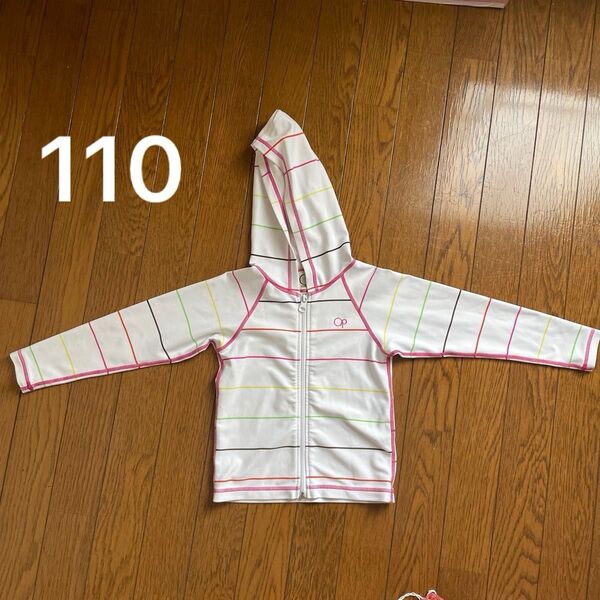 フード付きラッシュガード 110 オーシャンパシフィック OP 女の子 パーカー ジップアップ 白 水着