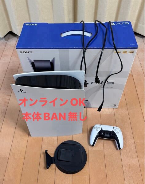 PlayStation5 プレイステーション5 ディスクドライブ付き CFI-1000A