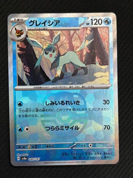 グレイシア マスターボールミラー ポケモンカードゲーム