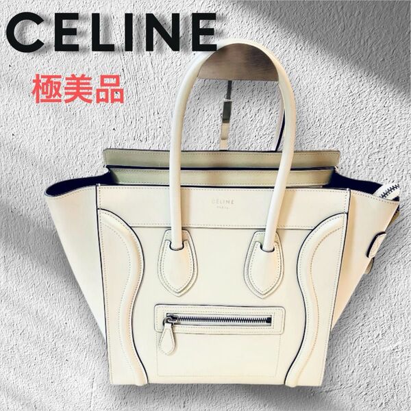【極美品】CELINE セリーヌ ラゲージ マイクロショッパー ハンドバッグトートバッグ