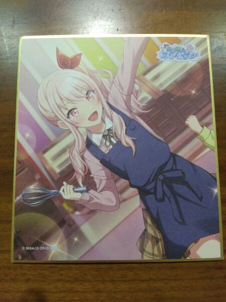 プロセカ 暁山 瑞希 色紙
