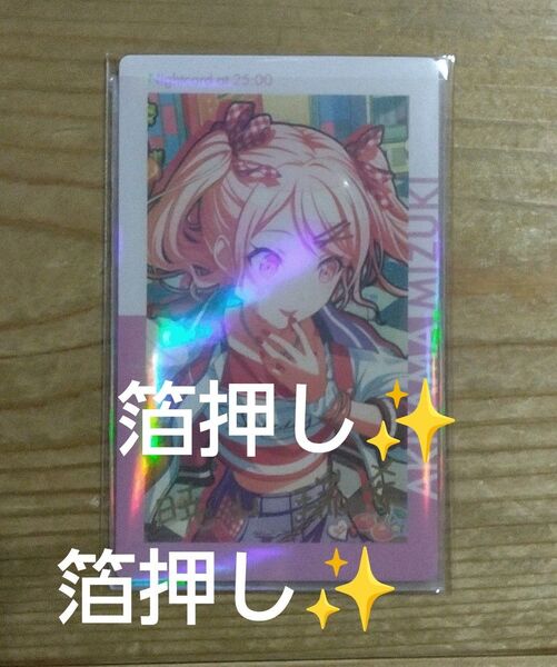プロセカ 暁山 瑞希 エピカ 箔押し