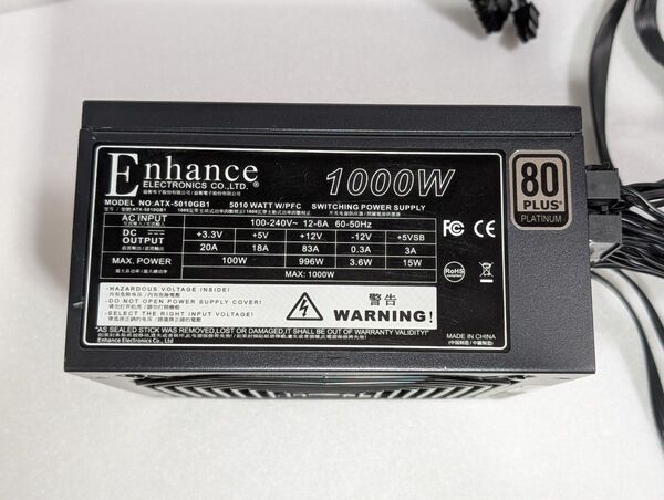 ★★送料込 動作確認済 ATX電源1000W Enhance ATX-5010GB1 80+PLATINUM
