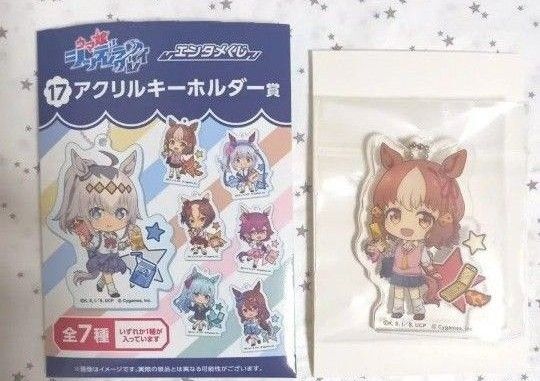 ベルノライト ウマ娘 シンデレラグレイ エンタメくじ アクリルキーホルダー 新品送料込 価格相談ご遠慮ください
