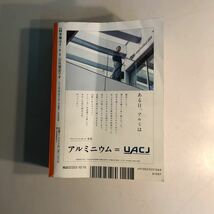 a3】会社四季報 　2016年4集　 【季刊】秋号 　東洋経済_画像3