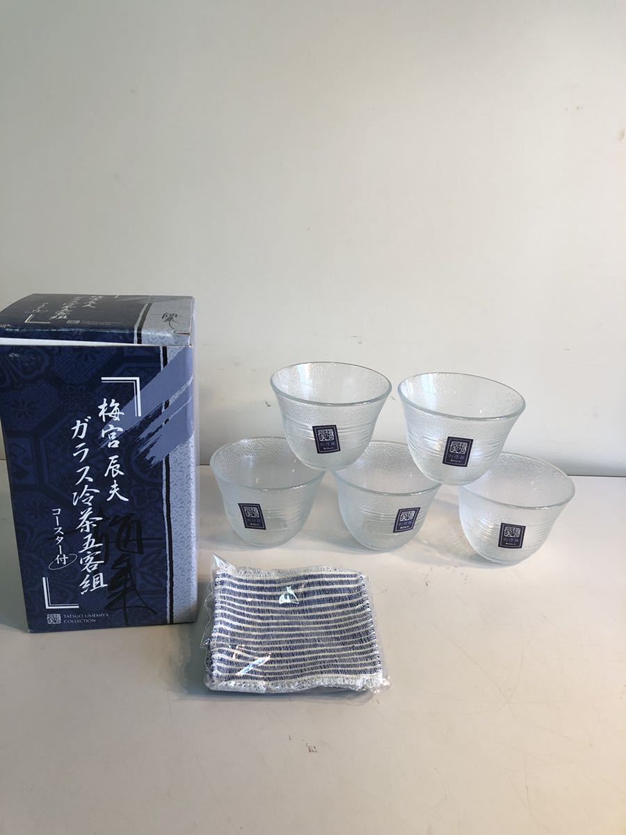 冷茶器の値段と価格推移は?|14件の売買データから冷茶器の価値が
