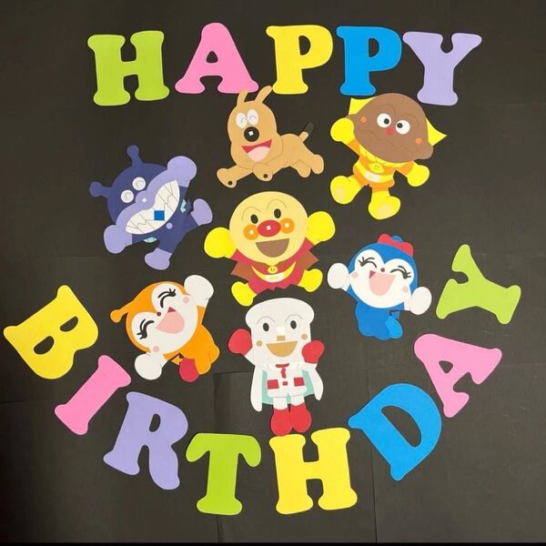 壁画498 難あり 壁面 アンパンマン 壁面飾り 誕生日 アンパンマン壁面飾り
