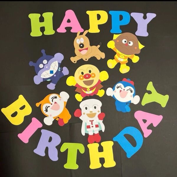 壁画499 壁面 アンパンマン 壁面飾り 誕生日 アンパンマン壁面飾り
