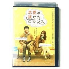 恋愛の抜けたロマンス レンタル落ちDVD 韓国映画 ラブコメ