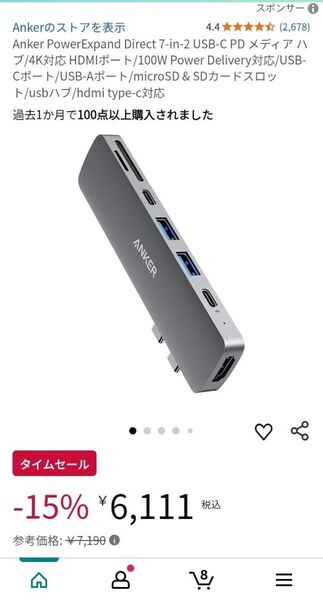 Anker PowerExpand Direct 7-in-2 USB-C PD メディア ハブ/4K対応 HDMIポート