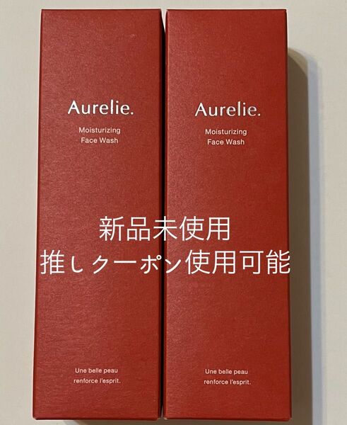 オレリー モイストライジングフェイスウォッシュ (洗顔料) Aurelie. 2本セット