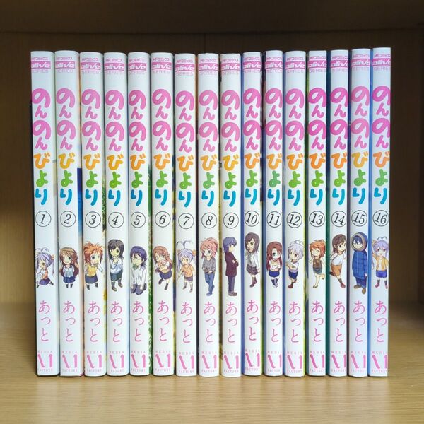 のんのんびより 1〜16巻 全巻セット