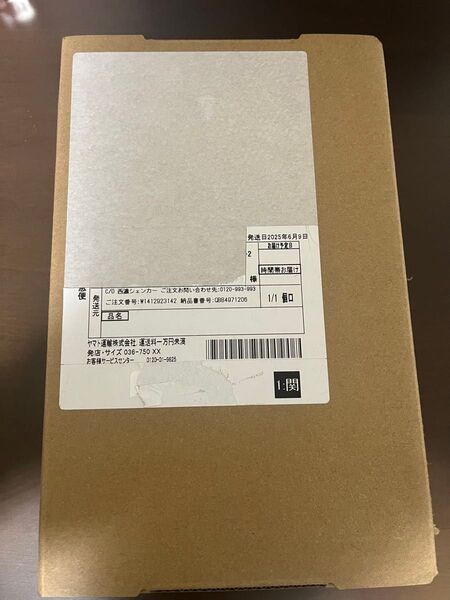 【新品未開封】iPhone 16 Pro Max 512GB ナチュラルチタニウム