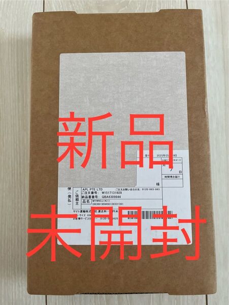 【新品未開封】iPhone 16 Pro Max 512GB デザートチタニウム
