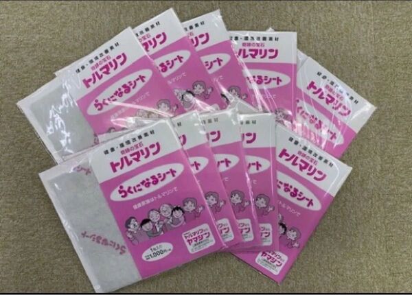 トルマリンらくになるシート【10枚セット】