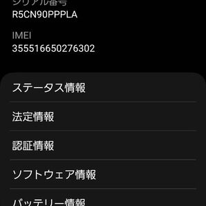 【未使用に近い】Galaxy note20Ultra au版ブロンズ SCG06 12GB/256GB