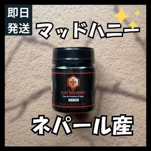 好評!CLIFFMADHONEY 200g マッドハニー 蜂蜜 即日発送