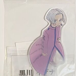 東京リベンジャーズ 原画展 黒川イザナ 佐野万次郎 アクリルスタンド 特攻服 アクスタ