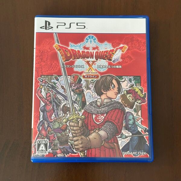 PS5 ドラゴンクエストX 目覚めし五つの種族 オフライン