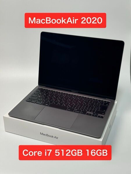【美品】MacBookAir 2020 core i7 16GB SSD512GB