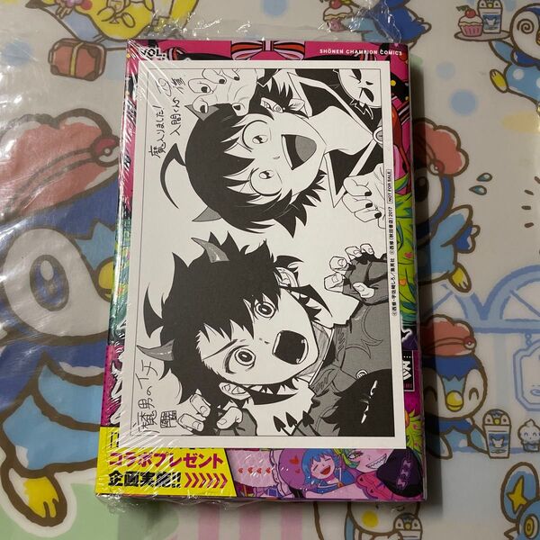 魔入りました!入間くん VOL.43 (SHONEN CHAMPION COMICS) 西修/著