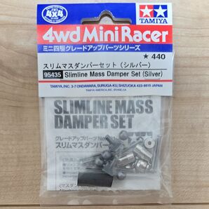 スリムマスダンパーセット(シルバー)∴