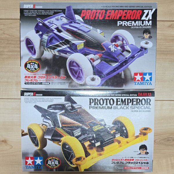 プロトエンペラーZXプレミアム、プロトエンペラープレミアム ブラックスペシャル 未組立2台セット
