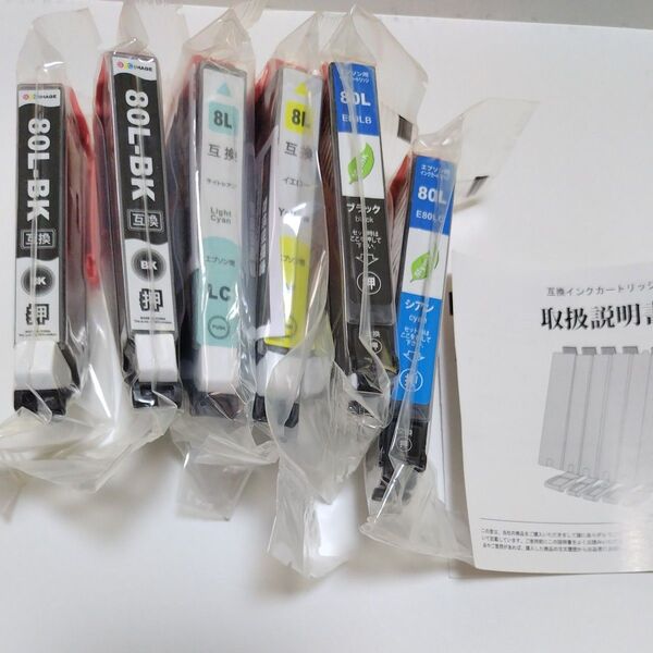 エプソン インクカートリッジ EPSON 互換 BK LC Y シアン ブラック ライトシアン イエロー 80L