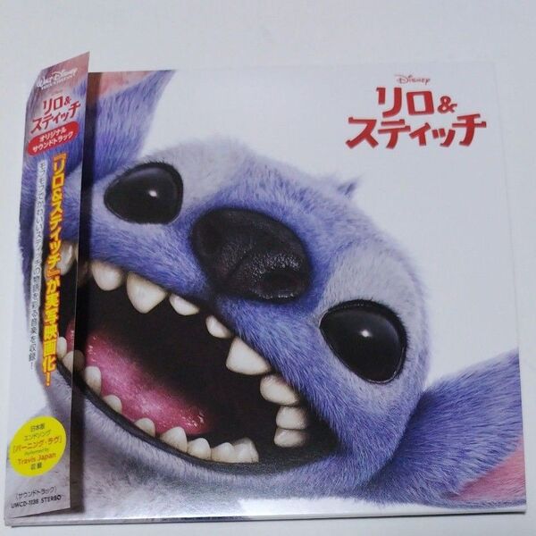 リロ&スティッチ (オリジナルサウンドトラックCD) サントラ CD