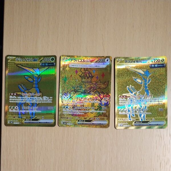 ポケモンカード テツノイサハex UR 2枚、テラパゴスex UR セット テラスタルフェスex