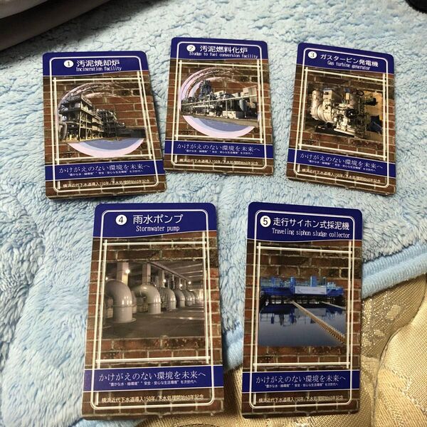 横浜市環境創造局下水道設備課 下水処理開始60年記念カードセット マンホールカード コレクション オラクルカード