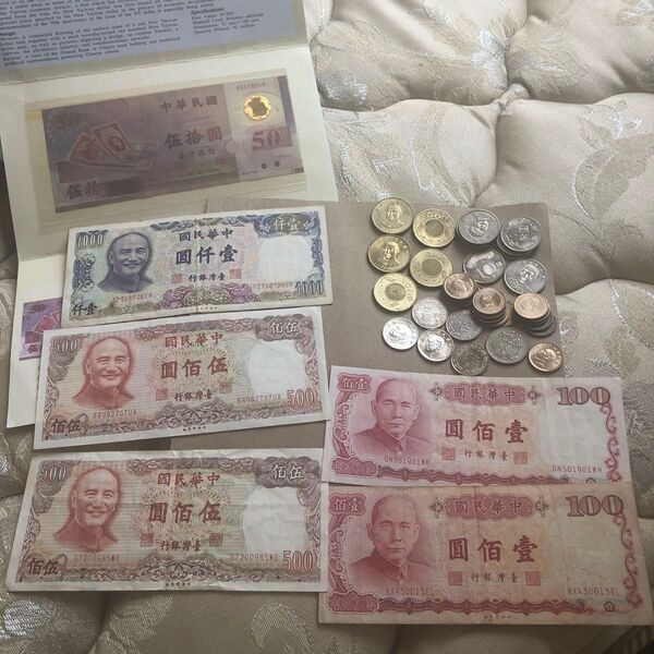 中華民国 旧紙幣 孫文 蒋介石 台湾銀行 千圓札 壹佰圓札 拾圓コイン 古銭 紙幣 中国紙幣 TWD 台湾ドル 50周年記念幣