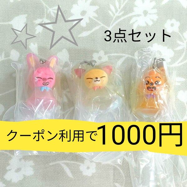 SKZOO めじるしアクセサリー 3個セット