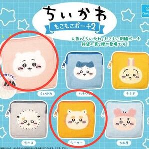 ちいかわ もこもこポーチ2 ちいかわ シーサー 2種セット