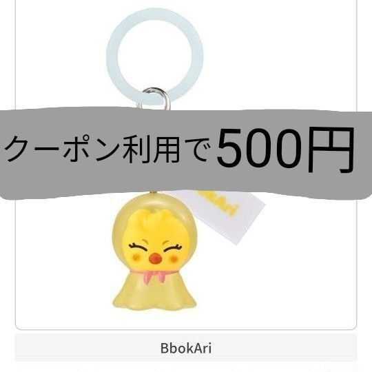 SKZOO めじるしアクセサリー ポガリ BbokAri Stray Kids