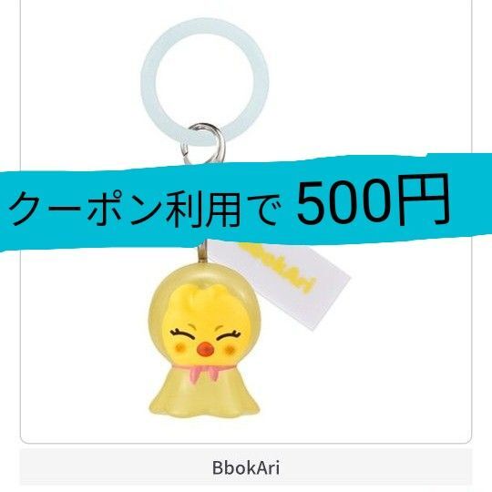 SKZOO めじるしアクセサリー ポガリ BbokAri