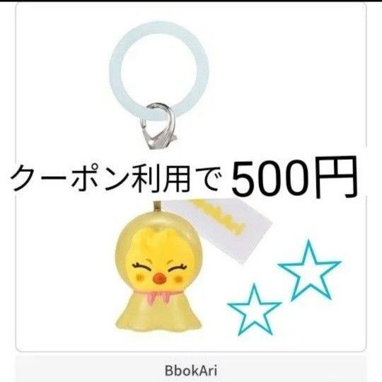 SKZOO めじるしアクセサリー ポガリ