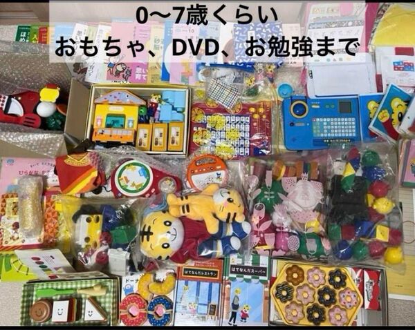 こどもちゃれんじ 大量 おもちゃ しまじろう はなこちゃん ベネッセ まとめ売り セット 本 DVD ひらがなマシーン はてなんだ