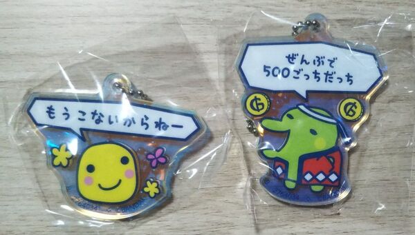 たまごっちのプチプチおみせっち グッズコレクションアクリルチャーム 2個セット