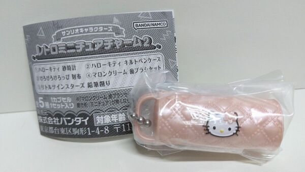 サンリオキャラクターズ レトロミニチュアチャーム2 ハローキティ キルトペンケース
