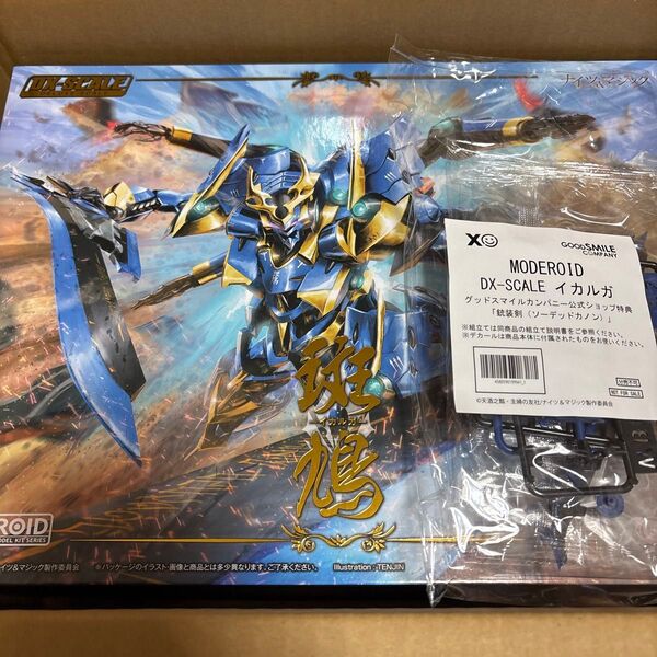 MODEROID DX-SCALE ナイツ&マジック イカルガ プラモデル グッドスマイルカンパニー特典パーツ付き