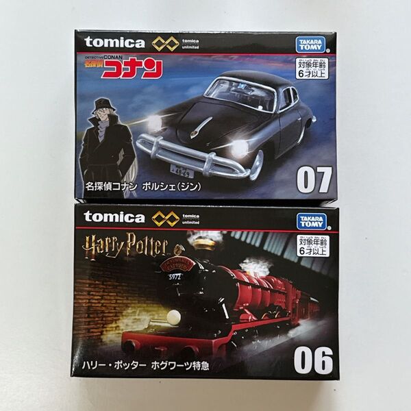 トミカプレミアム 名探偵コナン、ハリーポッター
