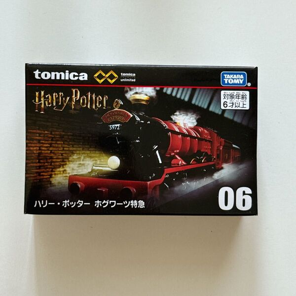 トミカプレミアム ハリーポッター ホグワーツ特急