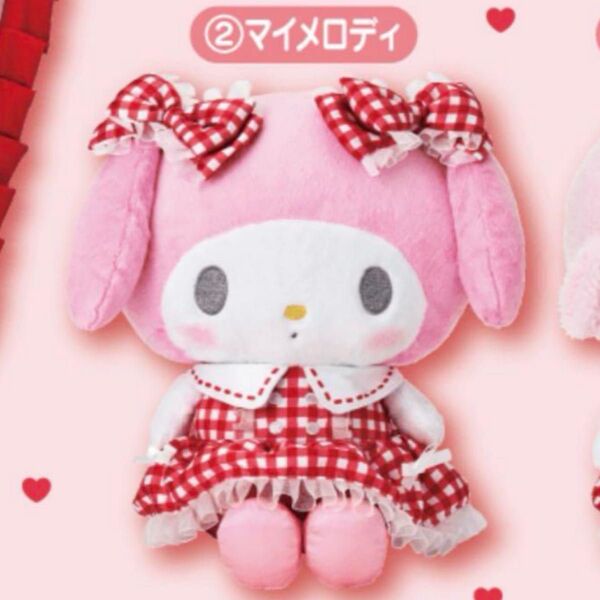 マイメロディ マイスウィートピアノ 当りくじ ②ぬいぐるみ サンリオ マイメロ