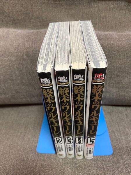 終末のワルキューレ 12-15巻